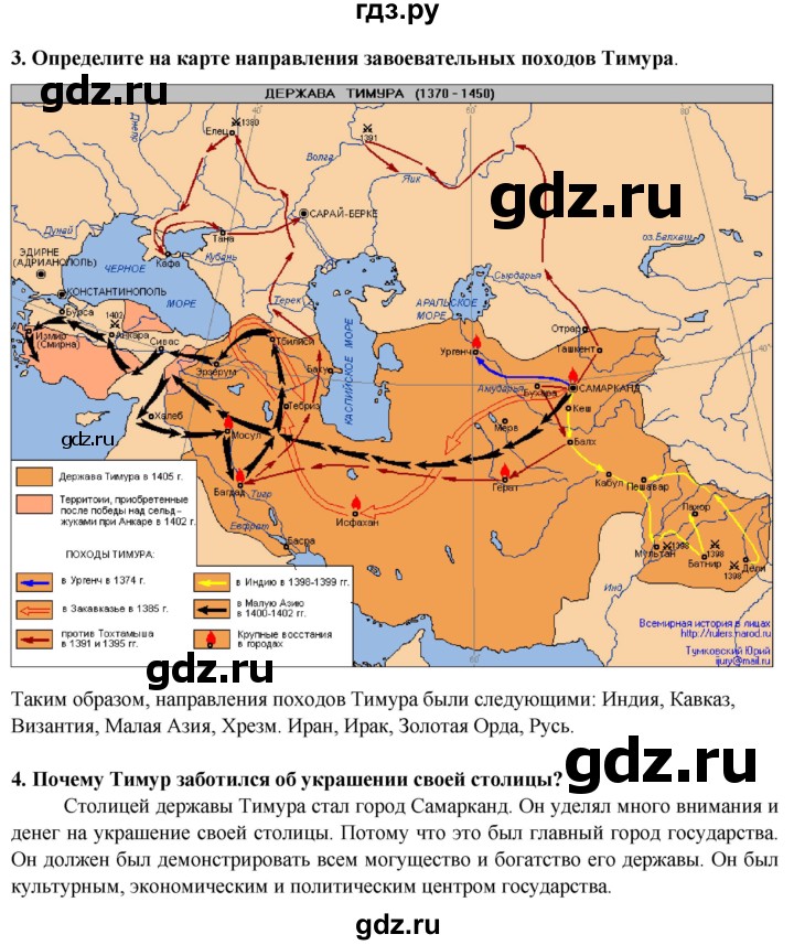 ГДЗ по истории 6 класс Ведюшкин Средние века  страница - 97, Решебник 2014