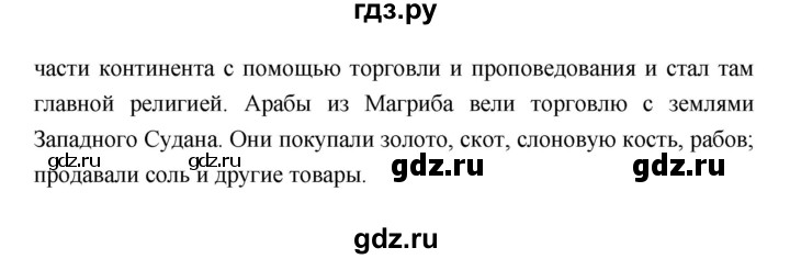 ГДЗ по истории 6 класс Ведюшкин Средние века  страница - 102, Решебник 2019