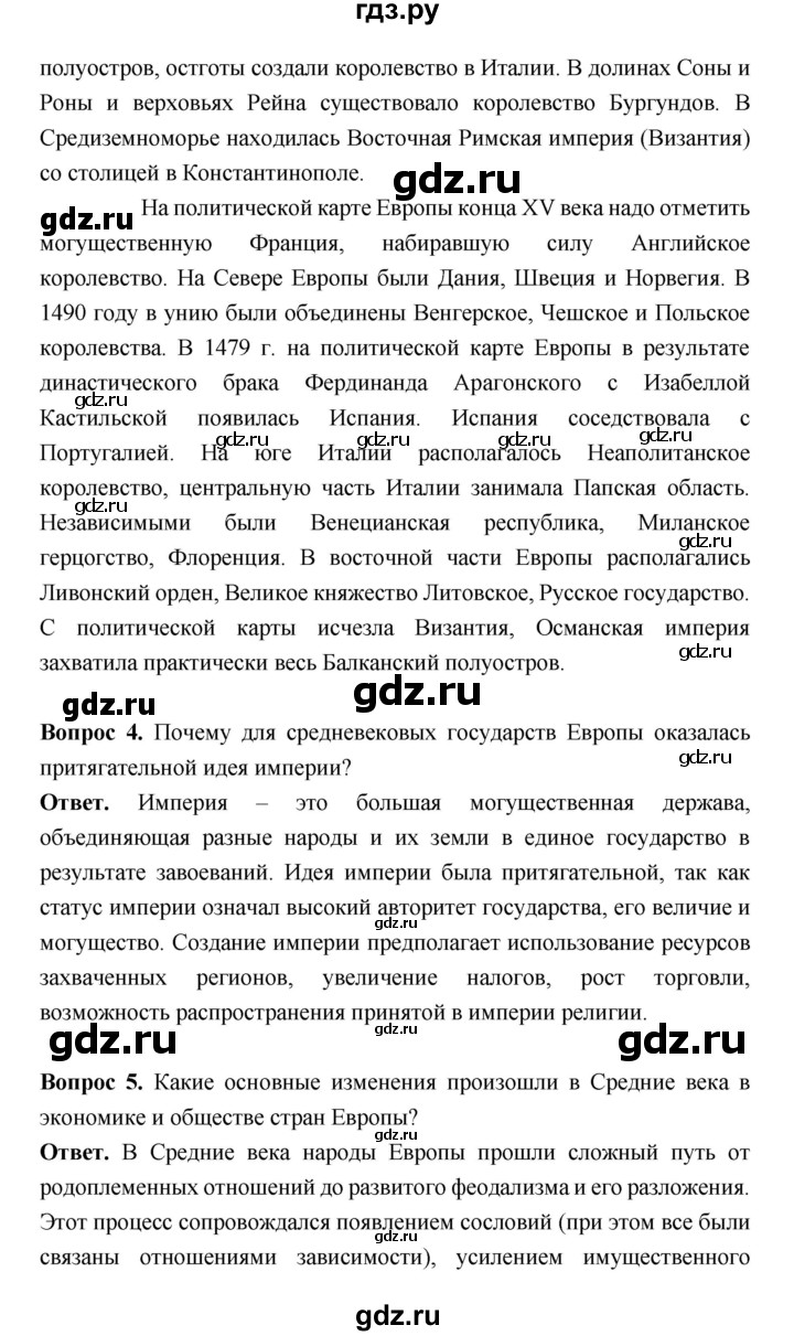 ГДЗ по истории 6 класс Ведюшкин Средние века  страница - 105, Решебник 2019