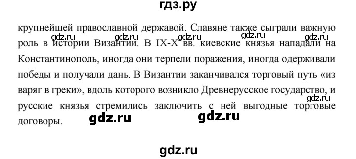 ГДЗ по истории 6 класс Ведюшкин Средние века  страница - 35, Решебник 2019