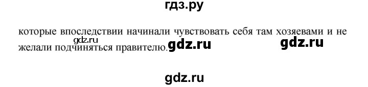 ГДЗ по истории 6 класс Ведюшкин Средние века  страница - 36, Решебник 2019