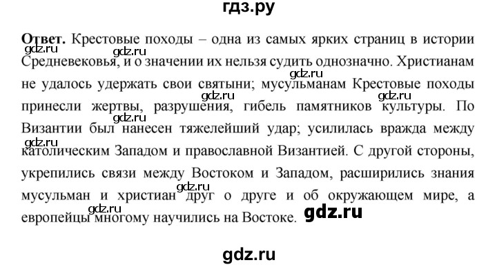 ГДЗ по истории 6 класс Ведюшкин Средние века  страница - 55, Решебник 2019