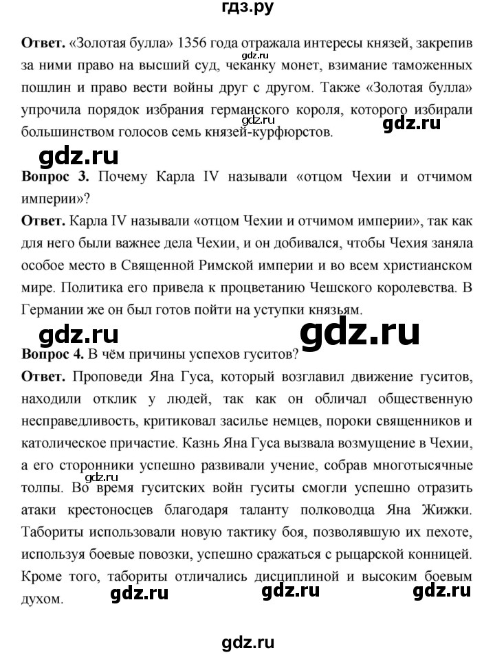 ГДЗ по истории 6 класс Ведюшкин Средние века  страница - 63, Решебник 2019