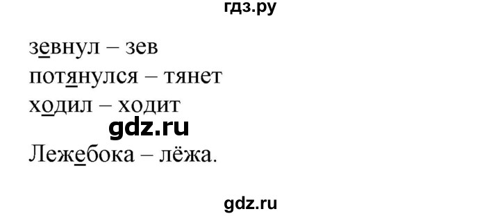 ГДЗ по русскому языку 3 класс Байкова тетрадь для самостоятельной работы (Каленчук)  часть 1 - 8, Решебник №1