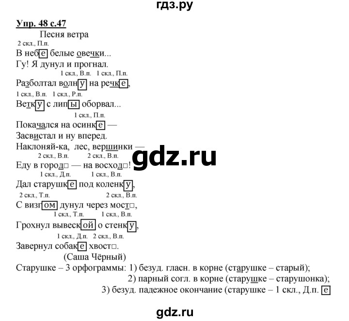 Решебник по русскому каленчук 3 класс. Русский язык 2 класс проект стр 114-115. Решебник по русскому каленчук 3 класс. Решебник по русскому каленчук 3 класс. Решебник по русскому каленчук 3 класс.