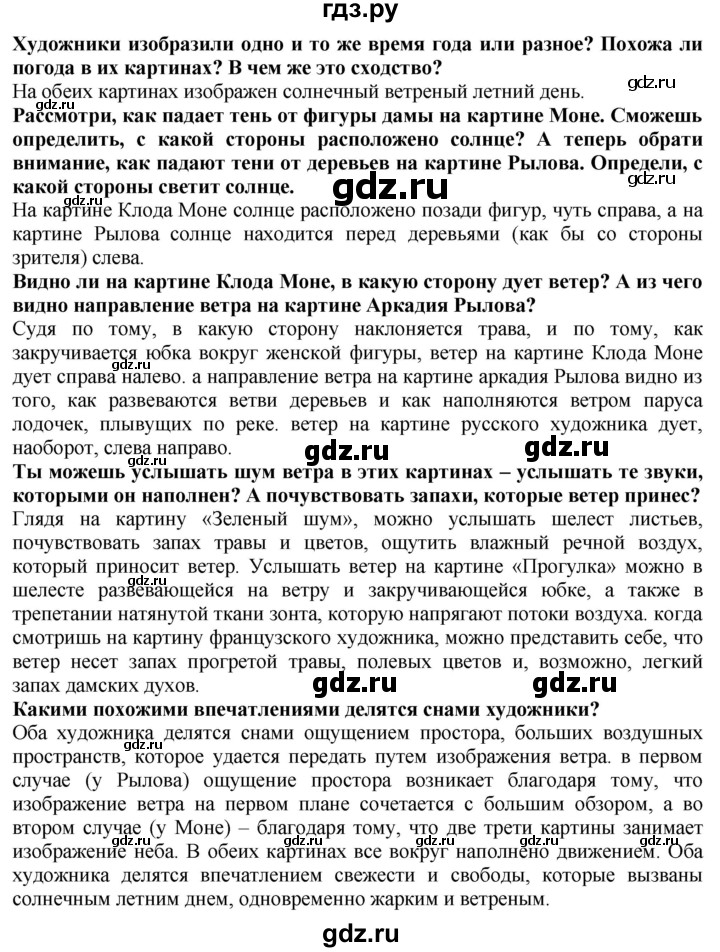ГДЗ по русскому языку 3 класс Каленчук   часть 2. страница - 21-23, Решебник №1