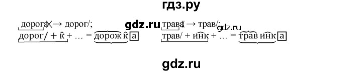 ГДЗ по русскому языку 3 класс Каленчук   часть 1. страница - 20-22, Решебник №1