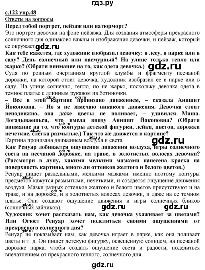 ГДЗ по русскому языку 3 класс Каленчук   часть 2. страница - 122-123, Решебник №1