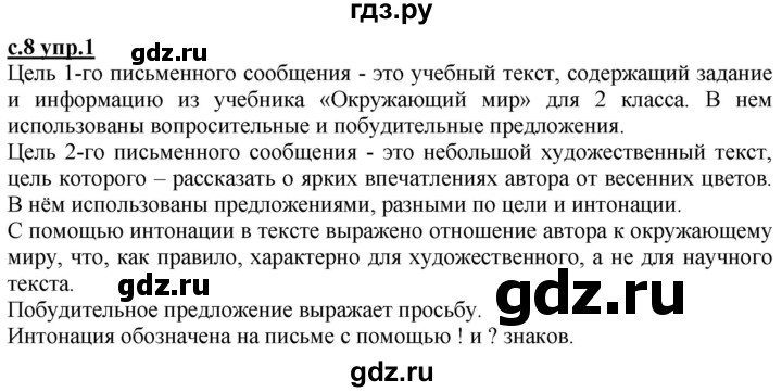 ГДЗ по русскому языку 3 класс Каленчук   часть 2. страница - 7-10, Решебник №1