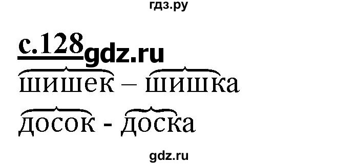 ГДЗ по русскому языку 3 класс Каленчук   часть 3. страница - 128-129, Решебник №1