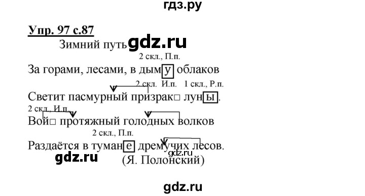 ГДЗ по русскому языку 3 класс Каленчук   часть 3. страница - 87-88, Решебник №1