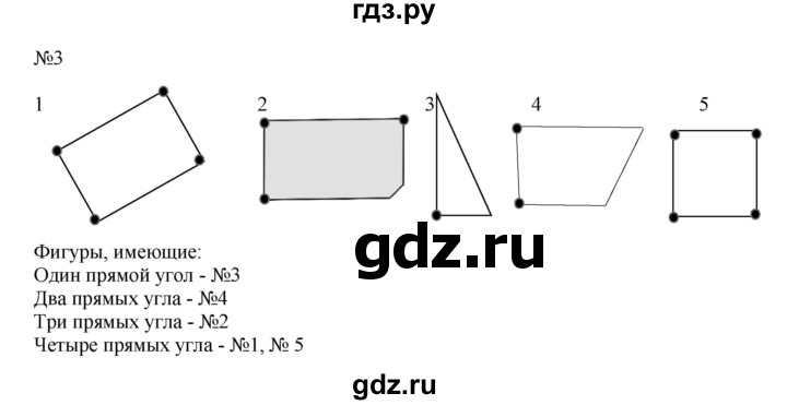 Задачи для 1 класса по математике в 2 действия. Математика 3 класс задания для тренировки. Математические упражнения по математике для 3 класса. Задание для второго класса 5 заданий по математике. Выполнение заданий по математике 3.