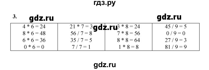 Стр 41 9 математика 2