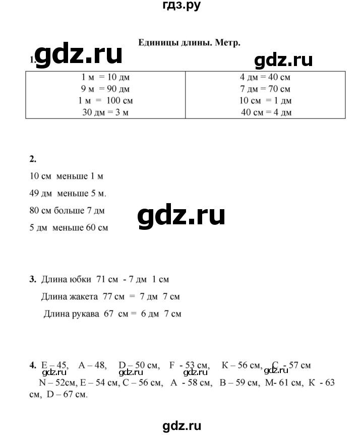 ГДЗ по математике 2 класс Рудницкая рабочая тетрадь  часть 1 (страница) - 21, Решебник к учебнику 2023