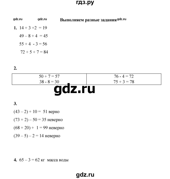ГДЗ по математике 2 класс Рудницкая рабочая тетрадь  часть 1 (страница) - 27, Решебник к учебнику 2023