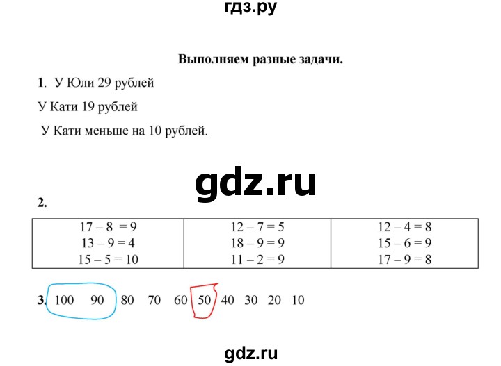 ГДЗ по математике 2 класс Рудницкая рабочая тетрадь  часть 1 (страница) - 32, Решебник к учебнику 2023