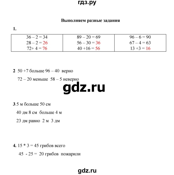 ГДЗ по математике 2 класс Рудницкая рабочая тетрадь  часть 1 (страница) - 35, Решебник к учебнику 2023