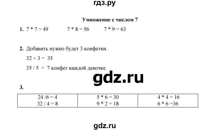 ГДЗ по математике 2 класс Рудницкая рабочая тетрадь  часть 2 (страница) - 12, Решебник к учебнику 2023