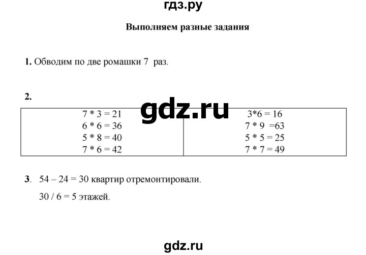 ГДЗ по математике 2 класс Рудницкая рабочая тетрадь  часть 2 (страница) - 15, Решебник к учебнику 2023