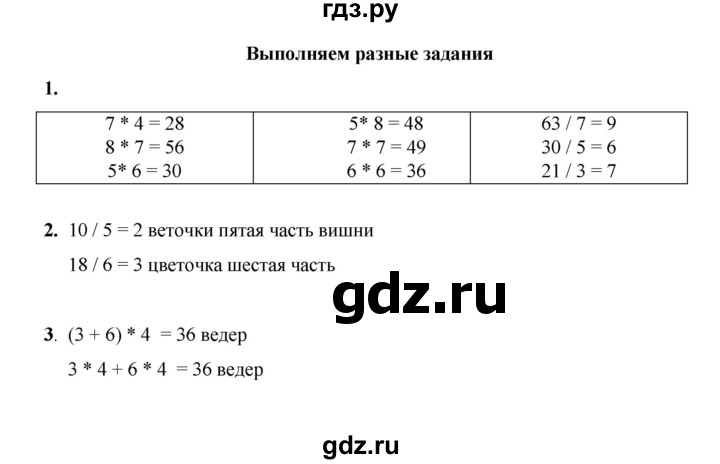 ГДЗ по математике 2 класс Рудницкая рабочая тетрадь  часть 2 (страница) - 17, Решебник к учебнику 2023