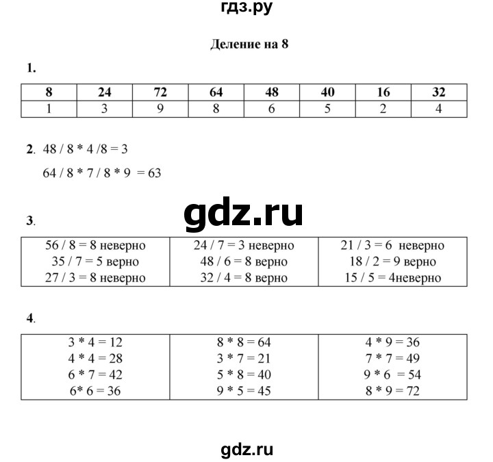 ГДЗ по математике 2 класс Рудницкая рабочая тетрадь  часть 2 (страница) - 19, Решебник к учебнику 2023