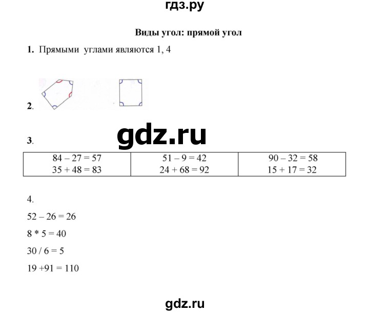 ГДЗ по математике 2 класс Рудницкая рабочая тетрадь  часть 2 (страница) - 56, Решебник к учебнику 2023