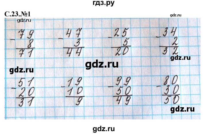 ГДЗ по математике 2 класс Рудницкая рабочая тетрадь  часть 1 (страница) - 23, Решебник №2 к учебнику 2014