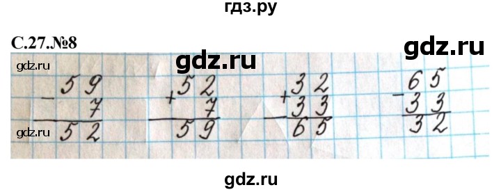 ГДЗ по математике 2 класс Рудницкая рабочая тетрадь  часть 1 (страница) - 27, Решебник №2 к учебнику 2014