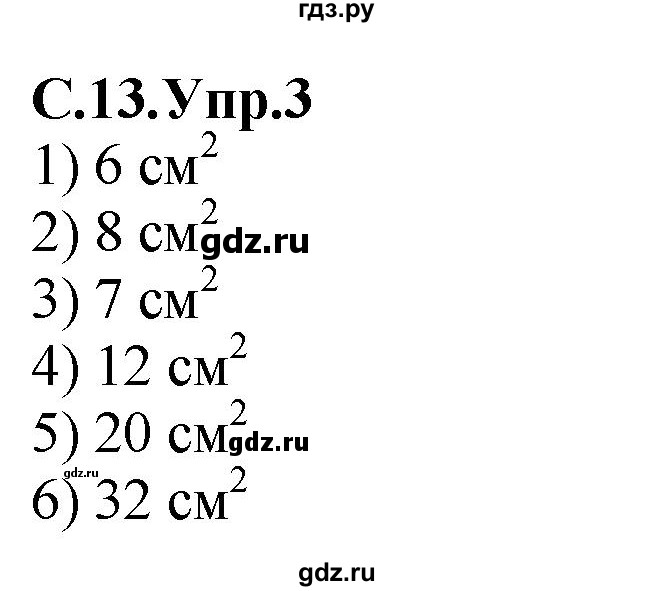 ГДЗ по математике 2 класс Рудницкая рабочая тетрадь  часть 2 (страница) - 13, Решебник №2 к учебнику 2014