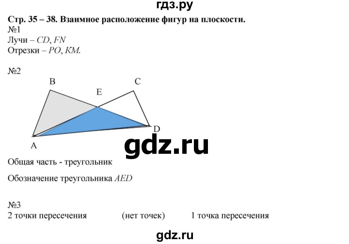 ГДЗ по математике 2 класс Рудницкая рабочая тетрадь  часть 1 (страница) - 35, Решебник №1 к учебнику 2014