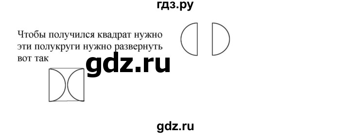 ГДЗ по математике 2 класс Рудницкая рабочая тетрадь  часть 1 (страница) - 41, Решебник №1 к учебнику 2014