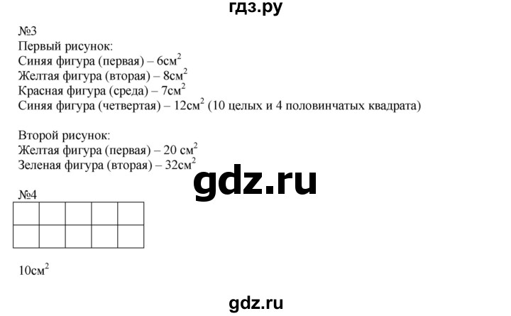 ГДЗ по математике 2 класс Рудницкая рабочая тетрадь  часть 2 (страница) - 13, Решебник №1 к учебнику 2014