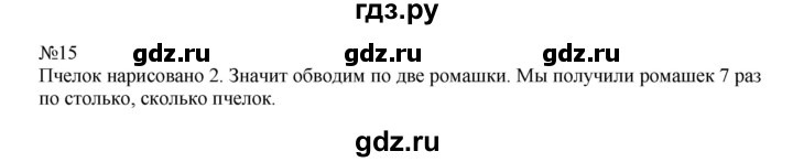 ГДЗ по математике 2 класс Рудницкая рабочая тетрадь  часть 2 (страница) - 19, Решебник №1 к учебнику 2014