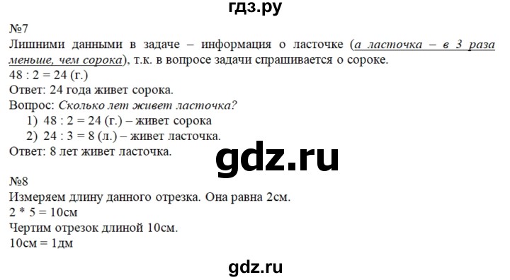 ГДЗ по математике 2 класс Рудницкая рабочая тетрадь  часть 2 (страница) - 36, Решебник №1 к учебнику 2014