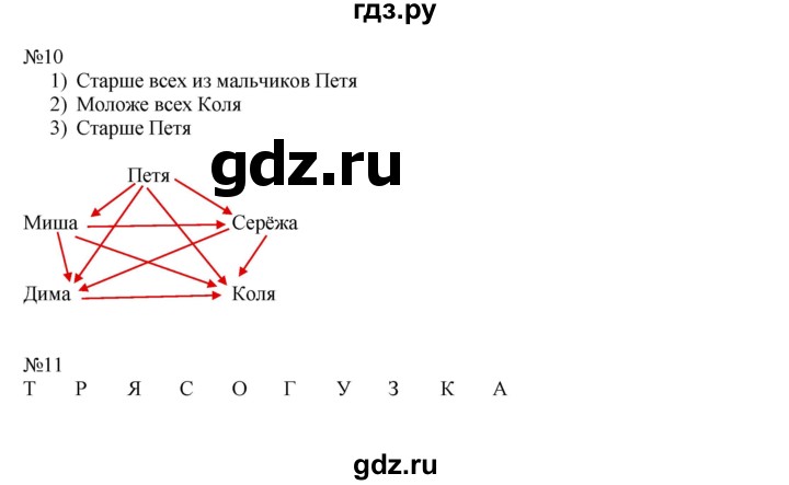 ГДЗ по математике 2 класс Рудницкая рабочая тетрадь  часть 2 (страница) - 37, Решебник №1 к учебнику 2014