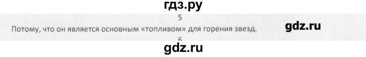 ГДЗ по химии 8 класс Еремин   § 21 - 5, Решебник №1