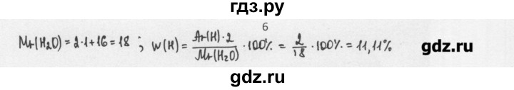 ГДЗ по химии 8 класс Еремин   § 21 - 6, Решебник №1