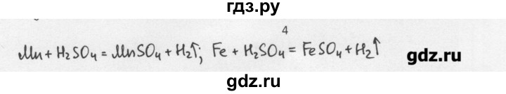 ГДЗ по химии 8 класс Еремин   § 22 - 4, Решебник №1