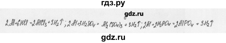 ГДЗ по химии 8 класс Еремин   § 26 - 6, Решебник №1