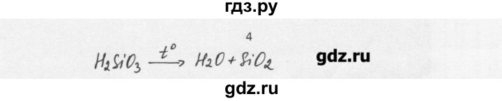 ГДЗ по химии 8 класс Еремин   § 27 - 4, Решебник №1