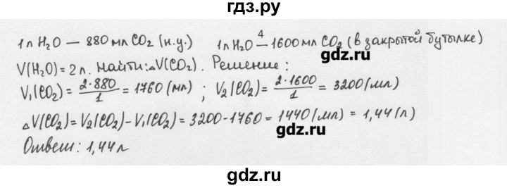 ГДЗ по химии 8 класс Еремин   § 30 - 4, Решебник №1