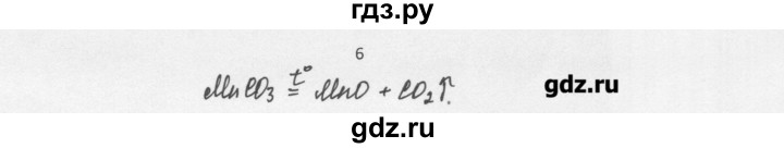 ГДЗ по химии 8 класс Еремин   3§ 5 - 6, Решебник №1