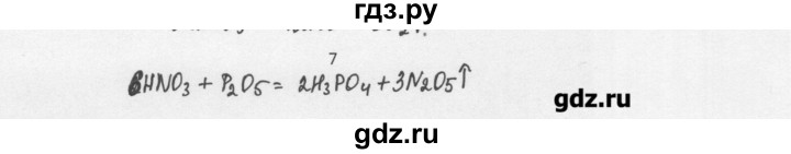 ГДЗ по химии 8 класс Еремин   3§ 5 - 7, Решебник №1