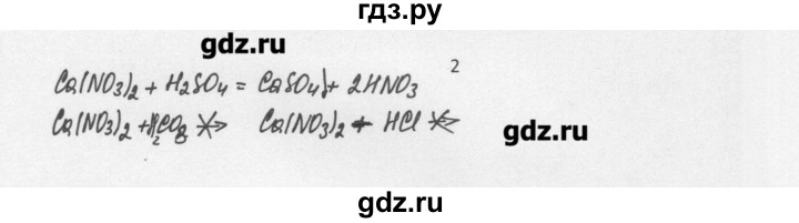 ГДЗ по химии 8 класс Еремин   § 37 - 2, Решебник №1