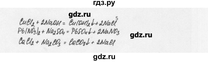 ГДЗ по химии 8 класс Еремин   § 37 - 5, Решебник №1