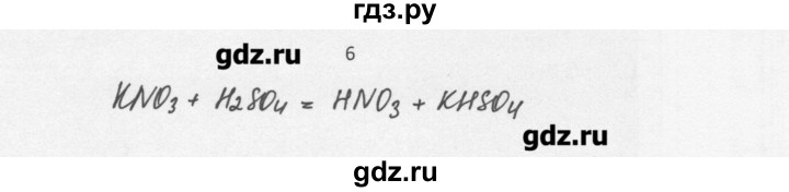 ГДЗ по химии 8 класс Еремин   § 37 - 6, Решебник №1