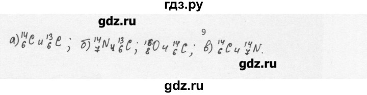 ГДЗ по химии 8 класс Еремин   § 45 - 9, Решебник №1