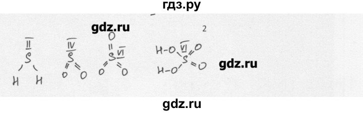 ГДЗ по химии 8 класс Еремин   § 54 - 2, Решебник №1
