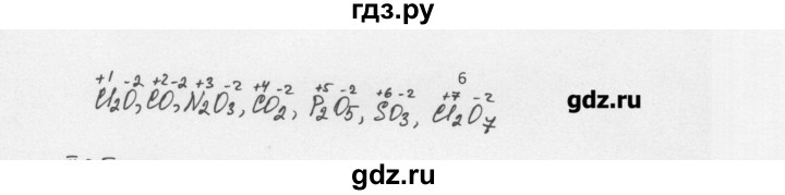 ГДЗ по химии 8 класс Еремин   § 54 - 6, Решебник №1