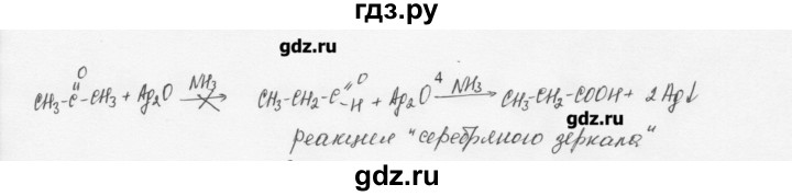 ГДЗ по химии 10 класс Ерёмин  Базовый уровень § 13 - 4, Решебник
